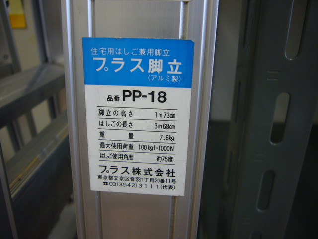 P1180044